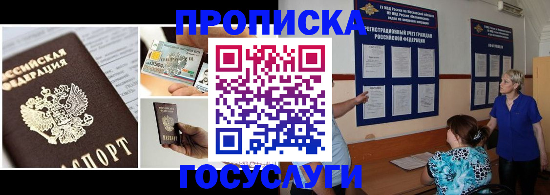 временная регистрация законно в Башкортостане