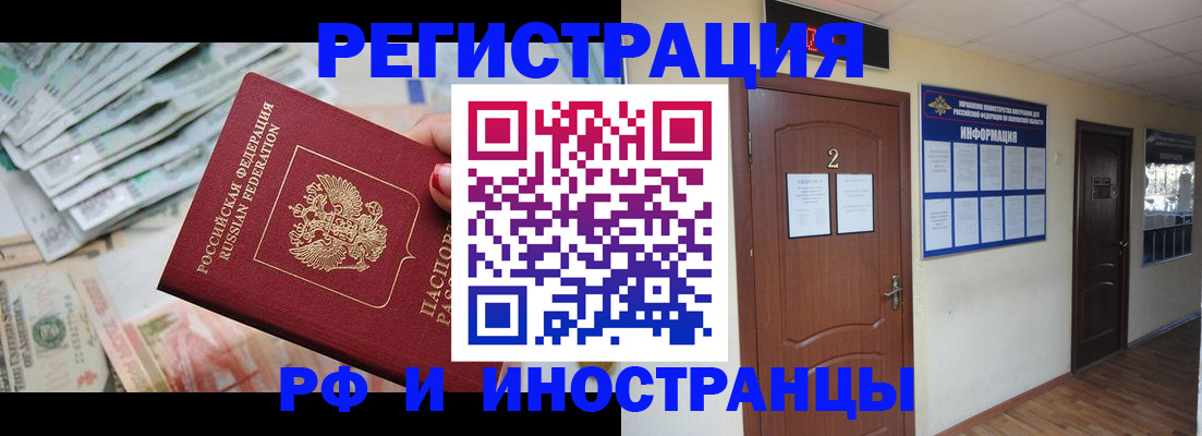 временная регистрация собственник в Башкортостане
