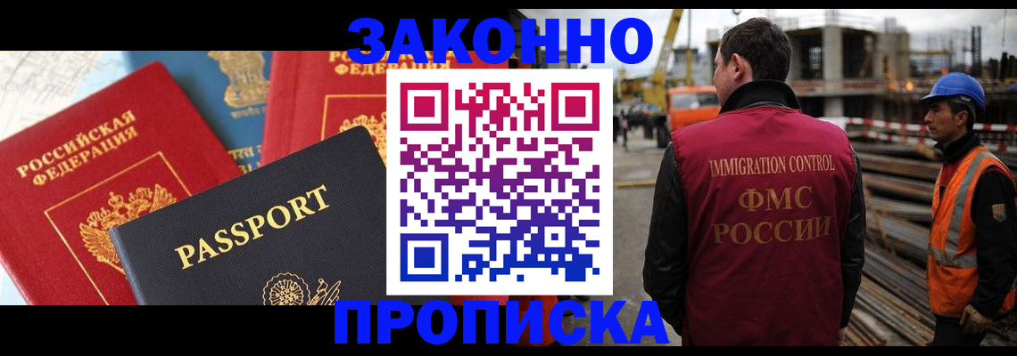 временная регистрация поиск в Башкортостане