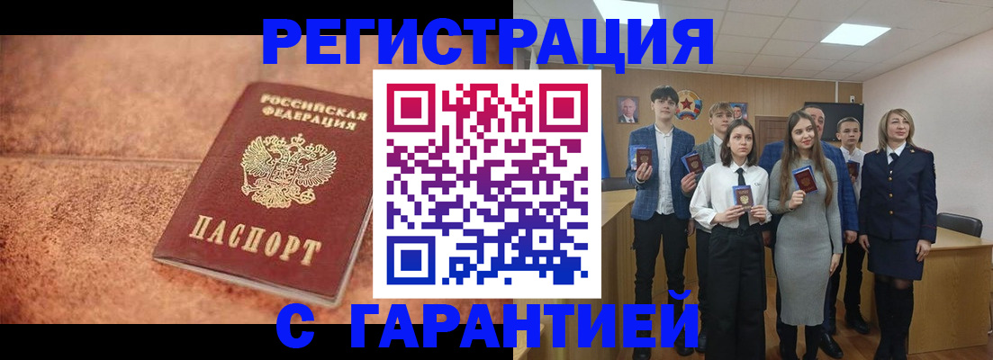 прописка иностранных граждан в Башкортостане