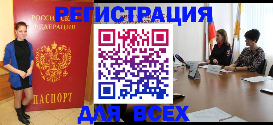 временная регистрация недорого в Башкортостане