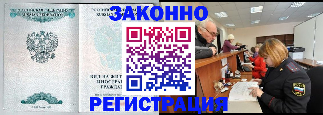 прописка поиск в Башкортостане