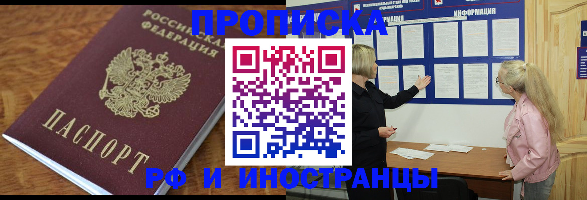 миграционный учет в Башкортостане